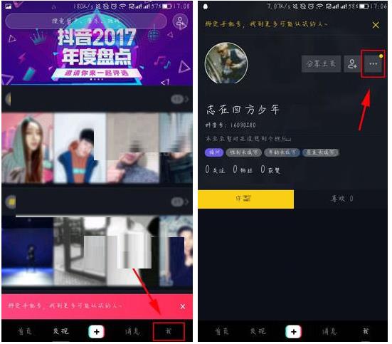 抖音短視頻動態(tài)封面設(shè)置教程 抖音動態(tài)封面怎么設(shè)置？