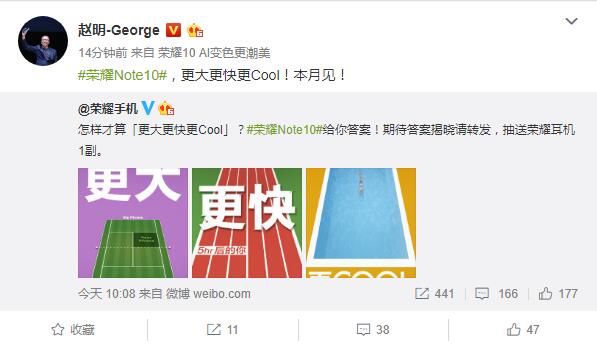 榮耀Note10巨屏手機來了 小米Max3靠邊站？