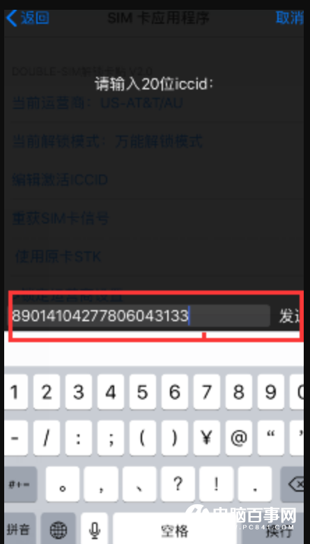 蘋果機(jī)有鎖卡貼怎么解鎖？iPhone完美變無鎖方法教程