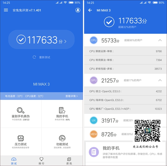 小米Max3跑分多少？搭載驍龍636的小米Max3跑分實(shí)測