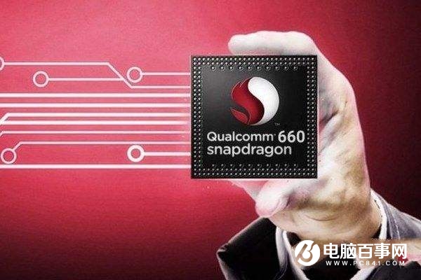 麒麟710和驍龍660哪個好 華為麒麟710對比高通驍龍660區(qū)別