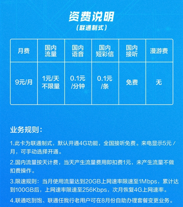 小米吃到飽無(wú)限量卡在哪申請(qǐng) 小米吃到飽流量卡今日發(fā)售