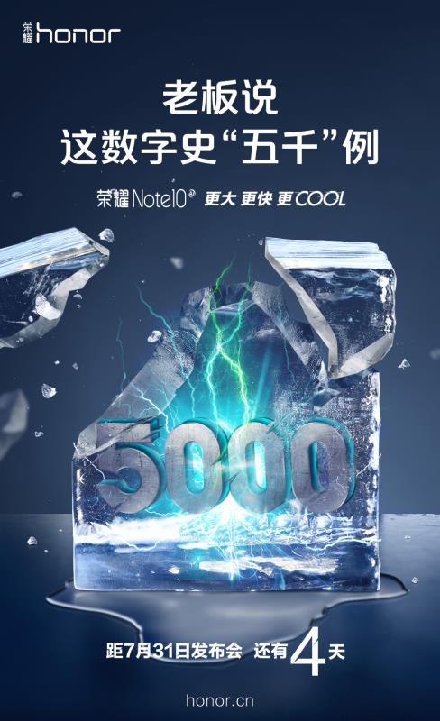 榮耀Note10什么時(shí)候發(fā)布？榮耀Note10爆料匯總