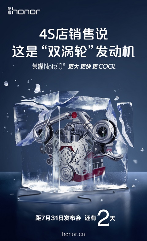 榮耀Note10什么時(shí)候發(fā)布？榮耀Note10爆料匯總
