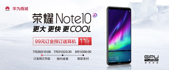 榮耀Note10什么時(shí)候發(fā)布？榮耀Note10爆料匯總