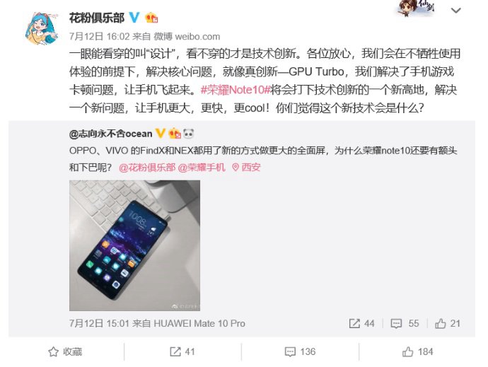 榮耀Note10什么時(shí)候發(fā)布？榮耀Note10爆料匯總