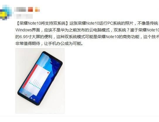 榮耀Note10什么時(shí)候發(fā)布？榮耀Note10爆料匯總