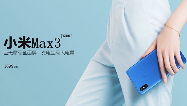小米Max3和小米8SE哪個(gè)好？小米8SE對(duì)比MAX3區(qū)別