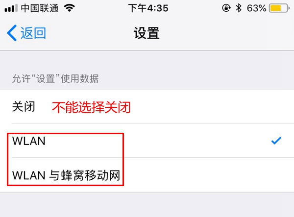 iOS12 beta5不能下載提示需要接入無線局域網(wǎng)絡(luò)怎么回事？