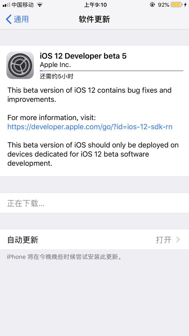 iOS12 beta5不能下載提示需要接入無線局域網(wǎng)絡(luò)怎么回事？