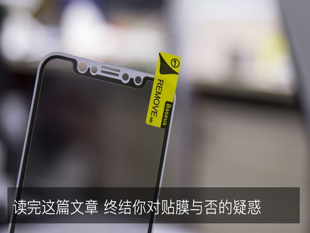 四款不同手機(jī)膜質(zhì)量評測 手機(jī)貼膜有必要嗎？