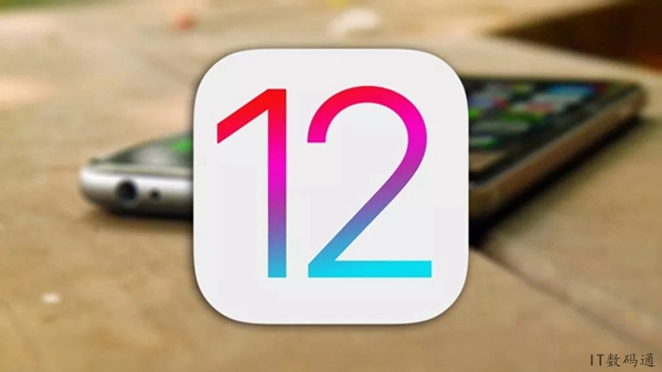 iOS12 beta5續(xù)航發(fā)熱問題匯總 iOS12 beta5耗電嚴(yán)重嗎？