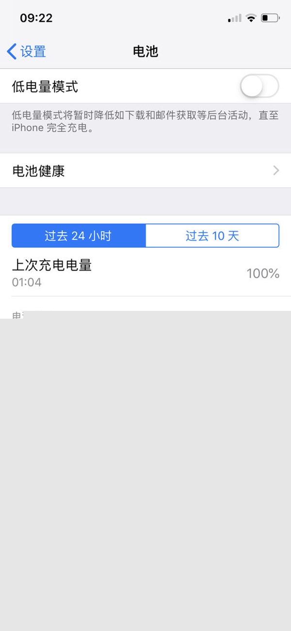 iOS12 beta5耗電嚴(yán)重嗎？iOS12 beta5續(xù)航發(fā)熱問題匯總