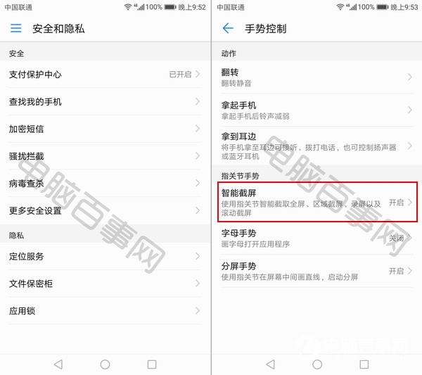 榮耀Note10怎么截圖？3種榮耀Note10截屏方法