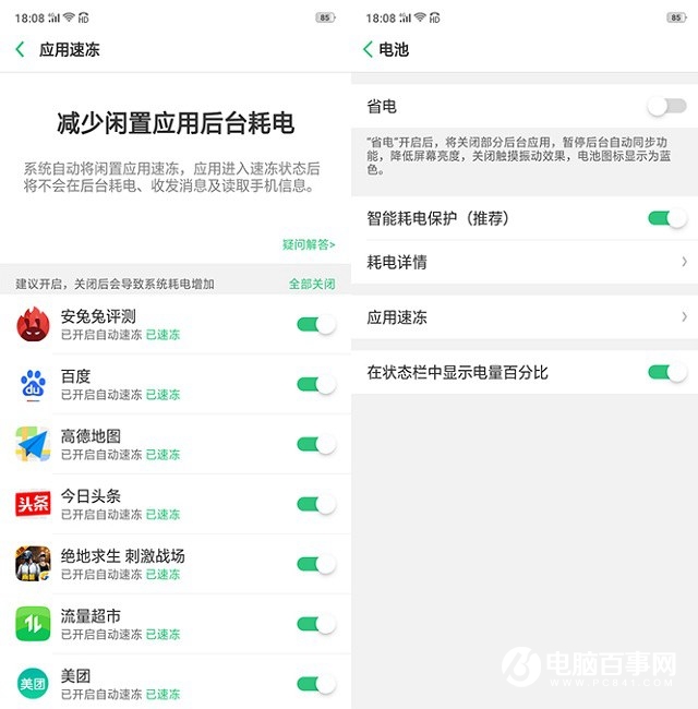 OPPO A5怎么樣 值得買嗎？OPPO A5評(píng)測