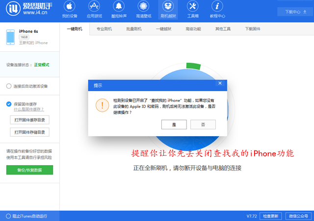 iOS12 beta5怎么降級 首發(fā)iOS12 beta5退回至iOS11.4.1教程