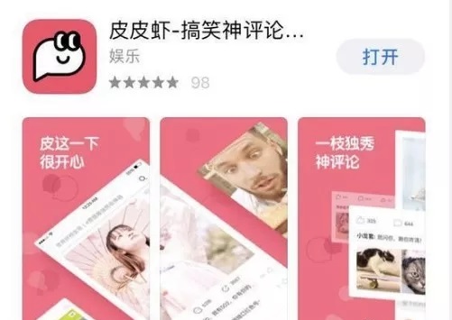 內(nèi)涵段子復(fù)活了嗎 內(nèi)涵段子改成什么了？