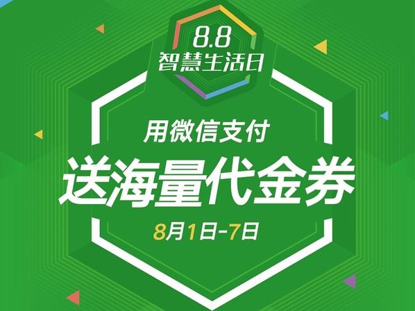 微信請(qǐng)吃1000萬份霸王餐！史上最“豐滿”的現(xiàn)金紅包