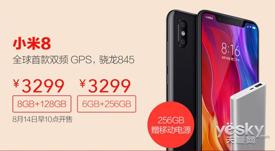 同為雙8旗艦，魅族16與小米8誰(shuí)更值得買(mǎi)？看完這篇你就知道了