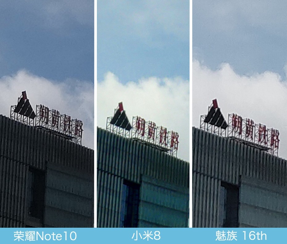 魅族16、小米8、榮耀Note10拍照對(duì)比評(píng)測(cè) 國(guó)產(chǎn)旗艦相機(jī)對(duì)決