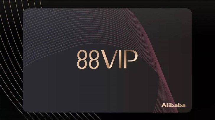 阿里推出超值的88VIP，其實(shí)騰訊也有自己的“秘密武器”