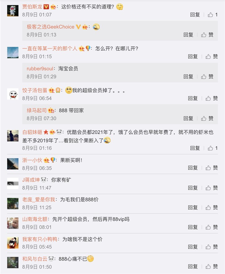 阿里推出超值的88VIP，其實(shí)騰訊也有自己的秘密武器
