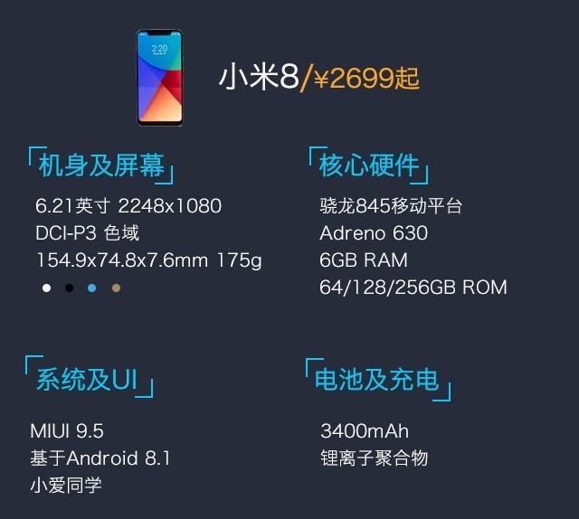小米8、榮耀Note10、蘋果iPhone X游戲?qū)崪y(cè)對(duì)比 誰是吃雞王？