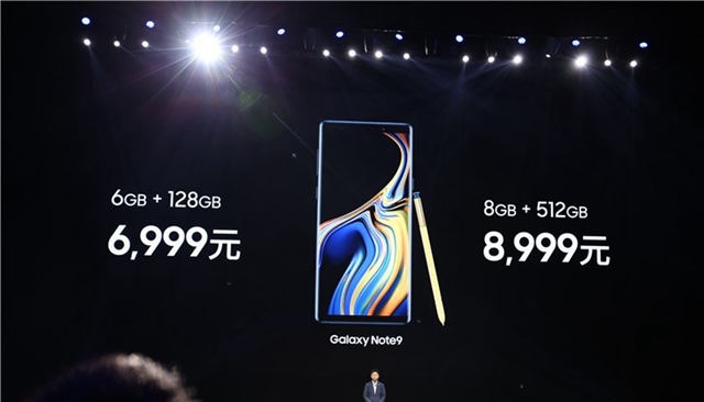 三星Note9國行版正式發(fā)布 售價6999元起，8月31日上市