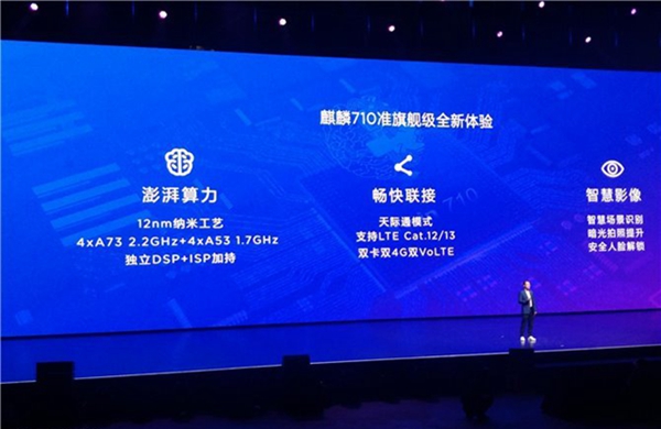 華為nova3i跑分多少？海思麒麟710安兔兔跑分實(shí)測(cè)