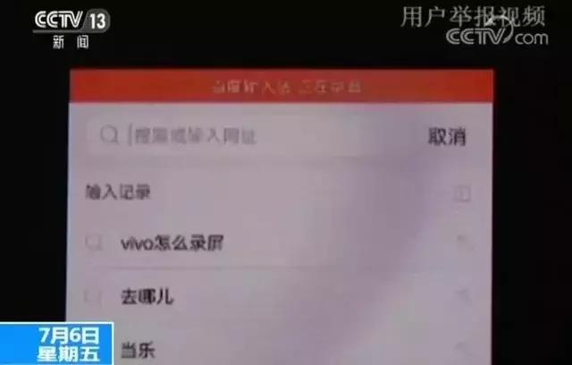 手機(jī)APP成一把雙刃劍 近九成APP要開攝像頭錄音 細(xì)思極恐！