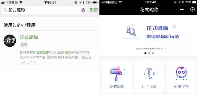 微信花式昵稱怎么弄？一鍵設(shè)置花式微信昵稱教程