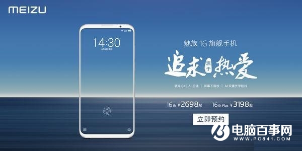 魅族16和榮耀Note10哪個好？榮耀Note10對比魅族16評測