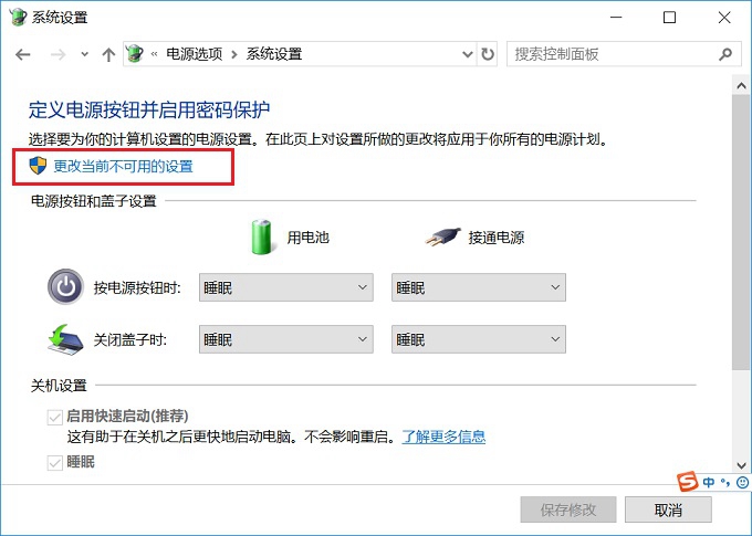 Win10電腦沒(méi)有休眠怎么回事？一招教你找回Win10休眠功能