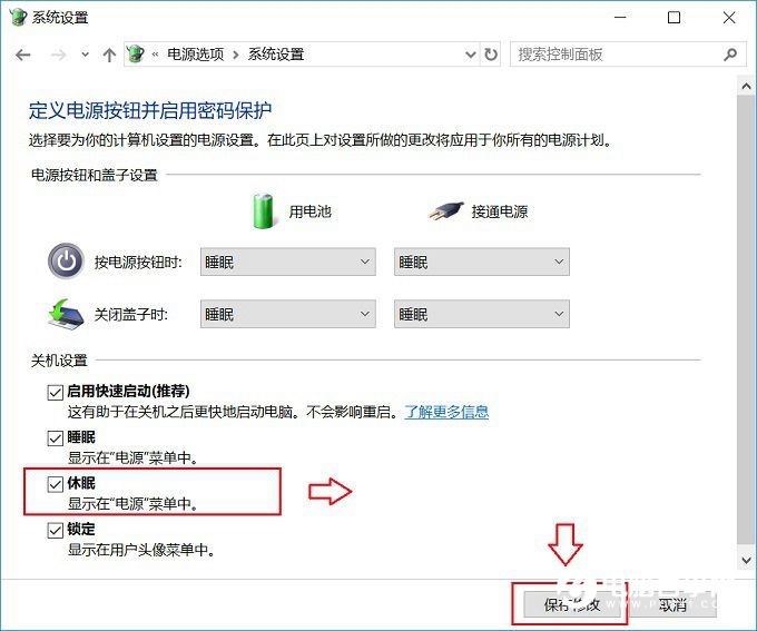 Win10電腦沒(méi)有休眠怎么回事？一招教你找回Win10休眠功能