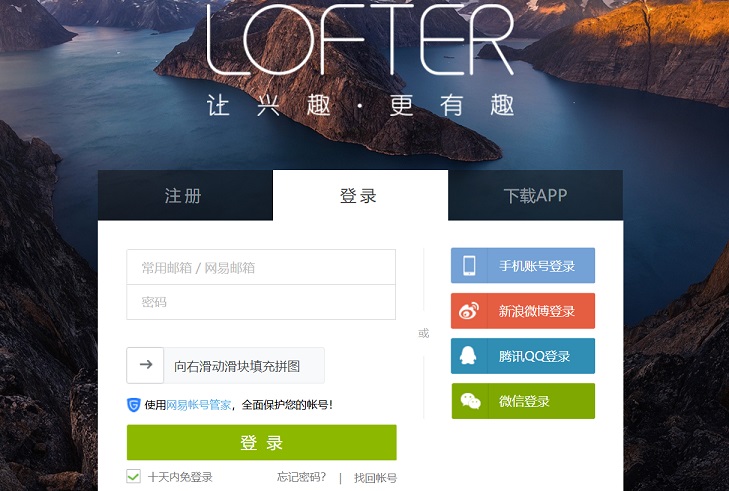 網易博客要關閉了嗎？網易博客打不開遷移LOFTER原因