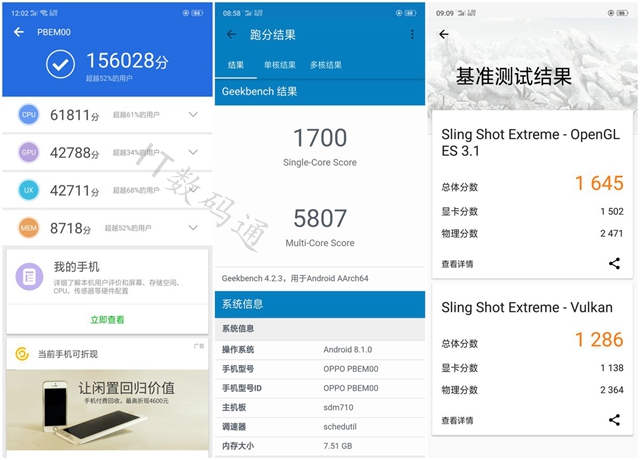 OPPO R17跑分多少？高通驍龍670安兔兔跑分實(shí)測