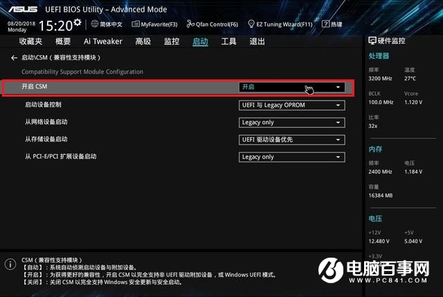 M.2固態(tài)硬盤無(wú)法識(shí)別？Bios開啟CSM識(shí)別M.2固態(tài)硬盤方法