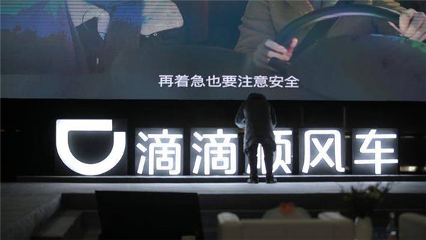 滴滴又出事兒了！滴滴順風車再添命案，還有救嗎？