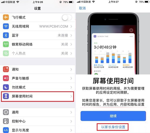 iOS12訪問(wèn)限制在哪 iOS12訪問(wèn)限制沒(méi)有了？