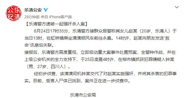 滴滴順風(fēng)車今起全國(guó)下線