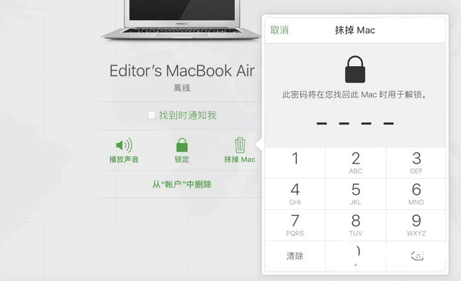 Macbook怎么清除所有數(shù)據(jù)？Mac一鍵抹掉系統(tǒng)所有數(shù)據(jù)教程