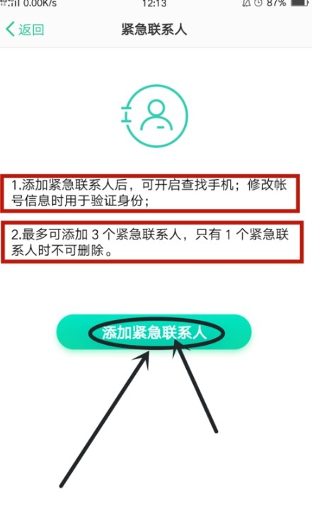 OPPO手機怎么設(shè)置緊急聯(lián)系人 OPPO緊急聯(lián)系人設(shè)置使用教程