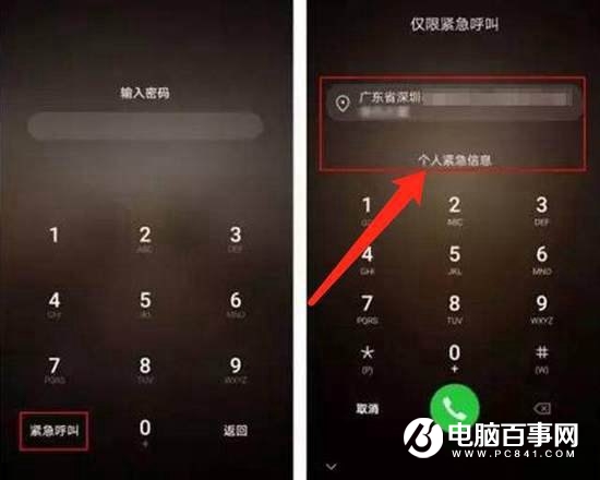 華為手機緊急呼叫怎么設(shè)置 華為緊急聯(lián)系人使用教程