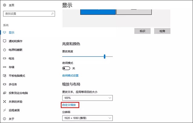 新買電腦看起來(lái)有點(diǎn)糊？一招教你解決Win10屏幕模糊問(wèn)題