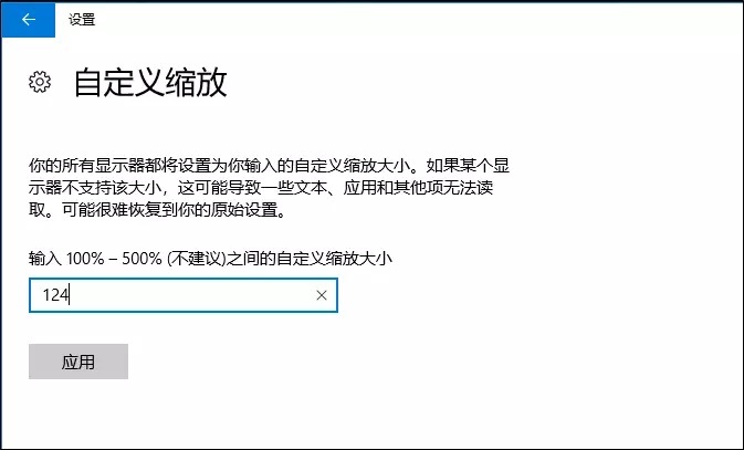 新買電腦看起來(lái)有點(diǎn)糊？一招教你解決Win10屏幕模糊問(wèn)題