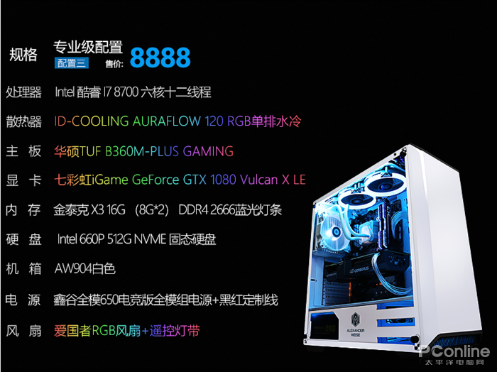i7-8700配GTX1080游戲主機(jī)評測：次旗艦的游戲配置