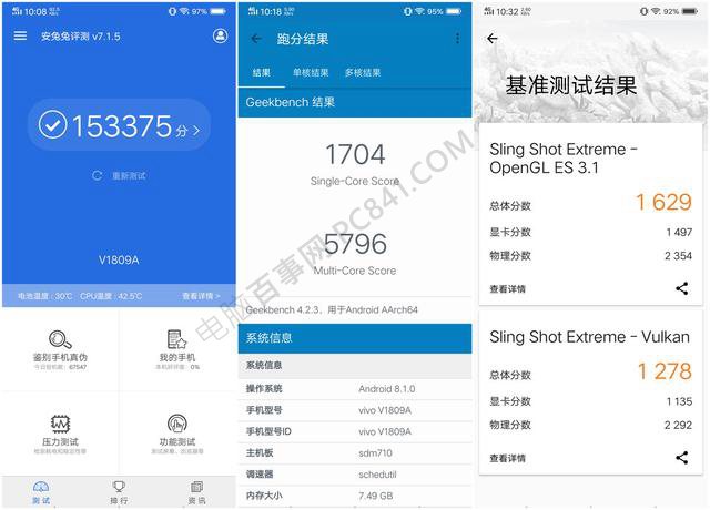 驍龍670跑分多少？vivo X23跑分性能測(cè)試