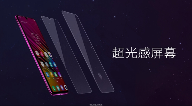 vivo X23正式發(fā)布：超大廣角拍攝，水滴屏售價(jià)3499元
