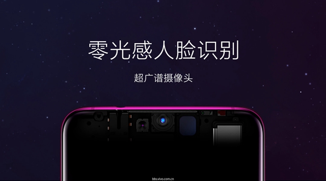 vivo X23正式發(fā)布：超大廣角拍攝，水滴屏售價(jià)3499元