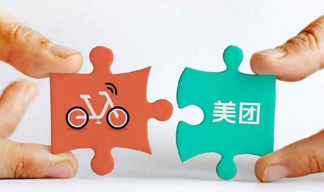 美團155億收購摩拜到底值不值？ 美團收購摩拜是在玩“雙刃劍”！